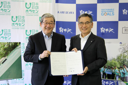 自治体と初の協定締結！軽井沢町と日本財団ボラセンが「ボランティア活動推進に関する連携協定」を締結
